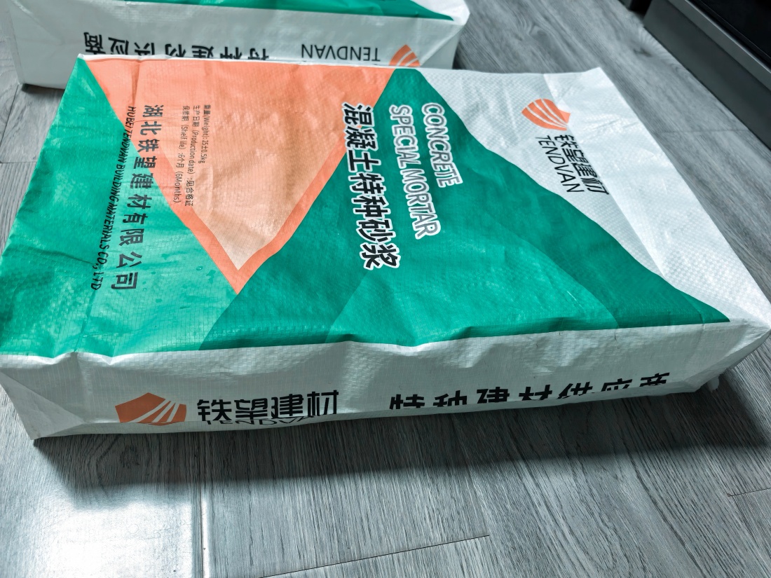 青阳抗裂密实剂