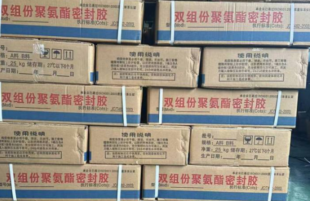 青阳聚硫密封胶